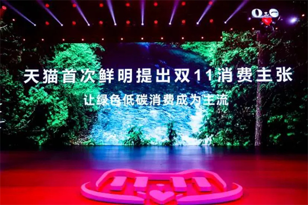 低碳环保与电商携手共进