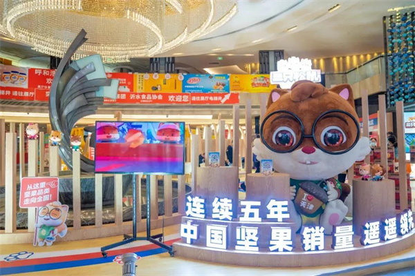 三只松鼠