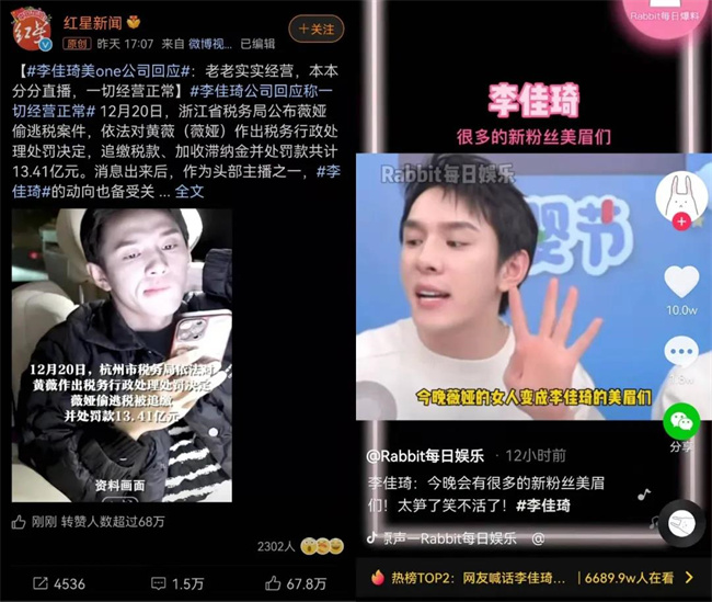 李佳琦
