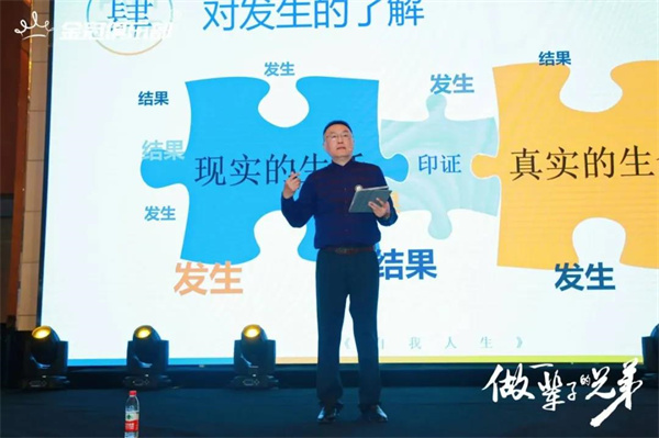 金冠俱乐部年会