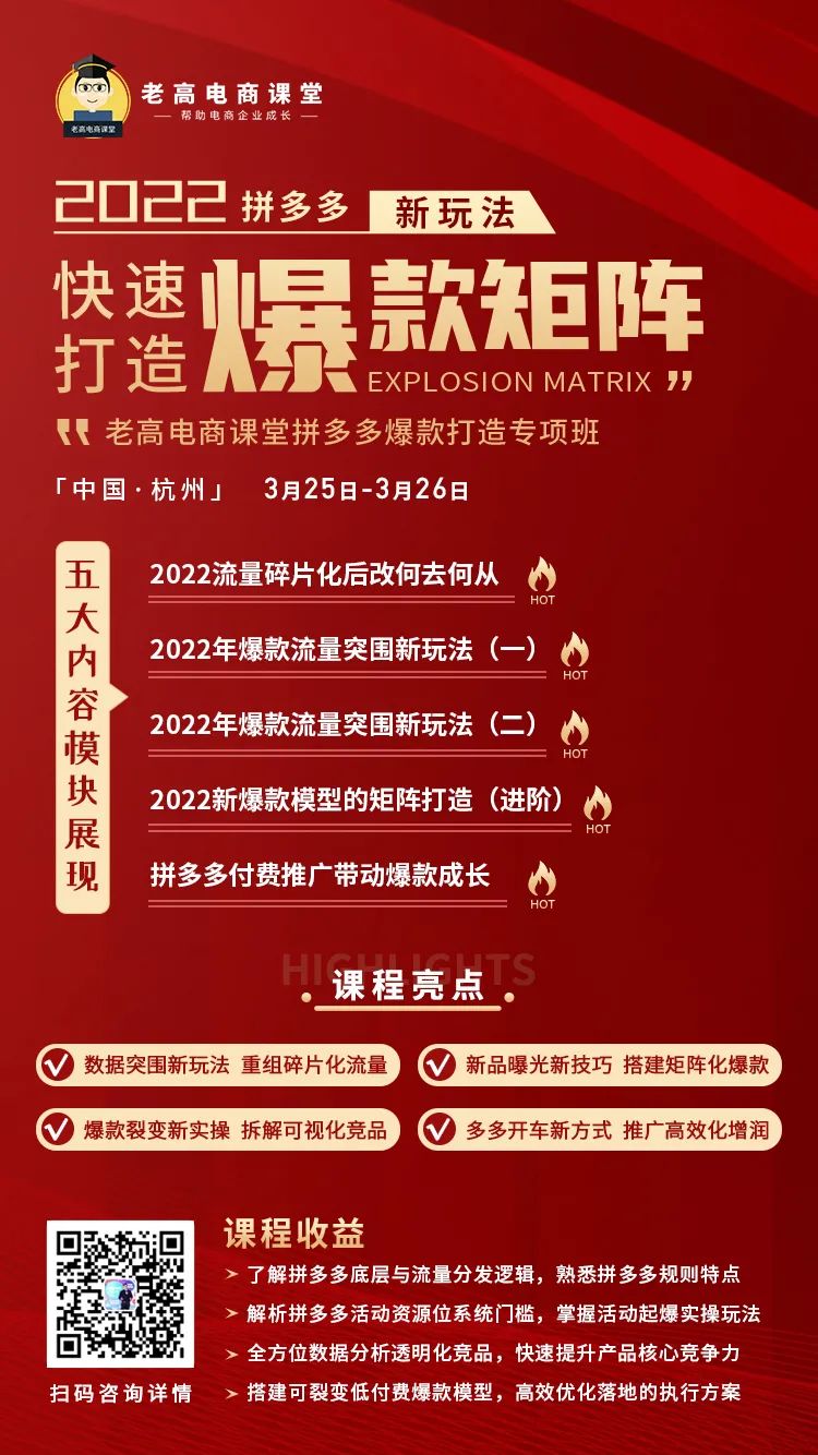 拼多多培训