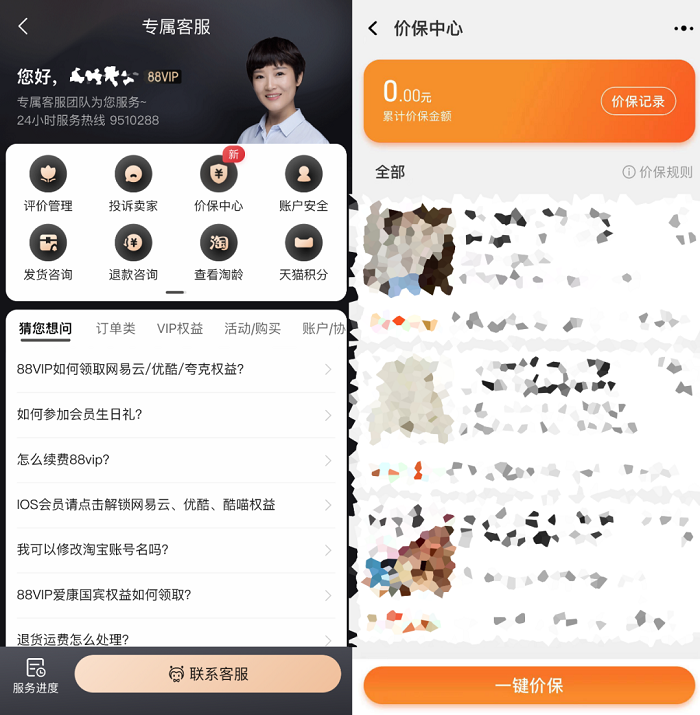 淘宝新规则 淘宝新规则