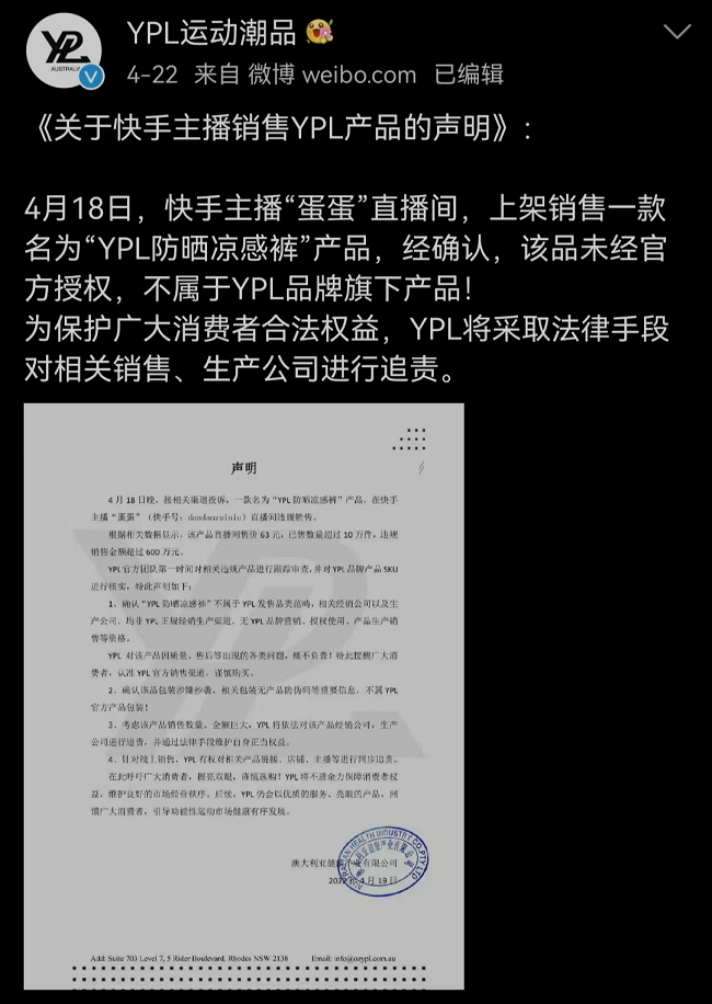 快手主播