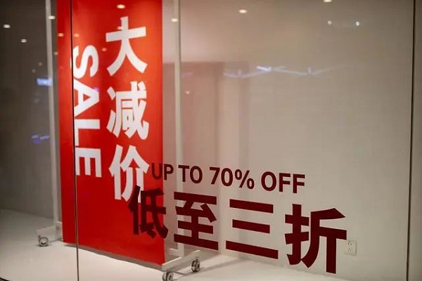 电商618打折