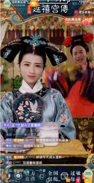 电商直播