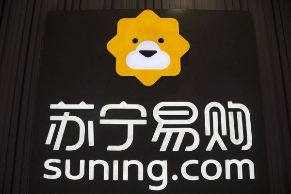 苏宁易购