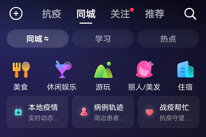 抖音电商