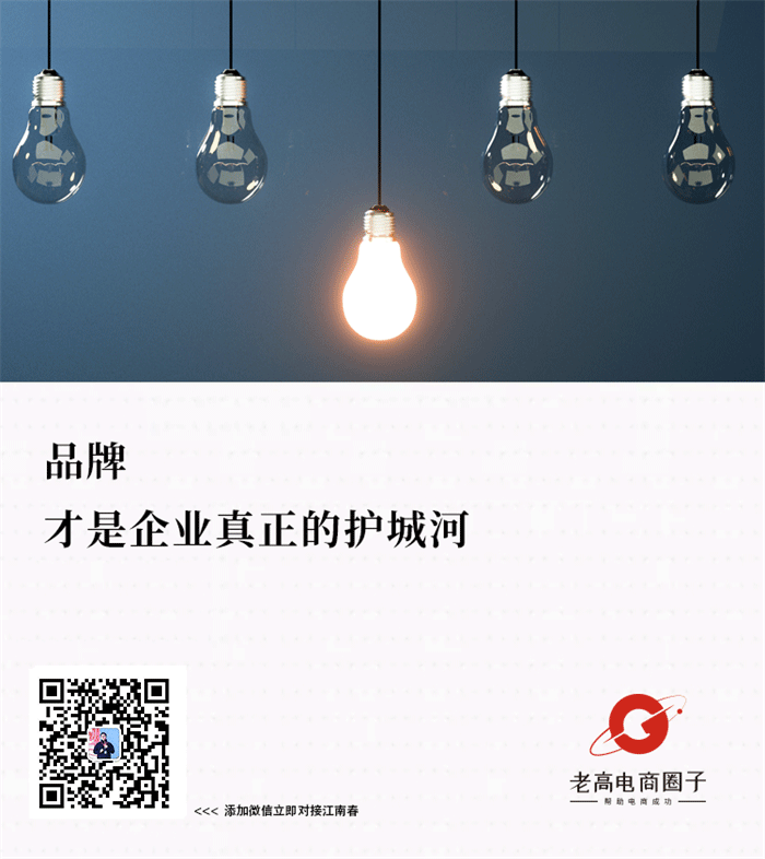 电商企业