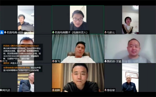 金冠俱乐部私董会