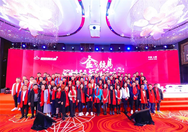 金冠俱乐部年会合影