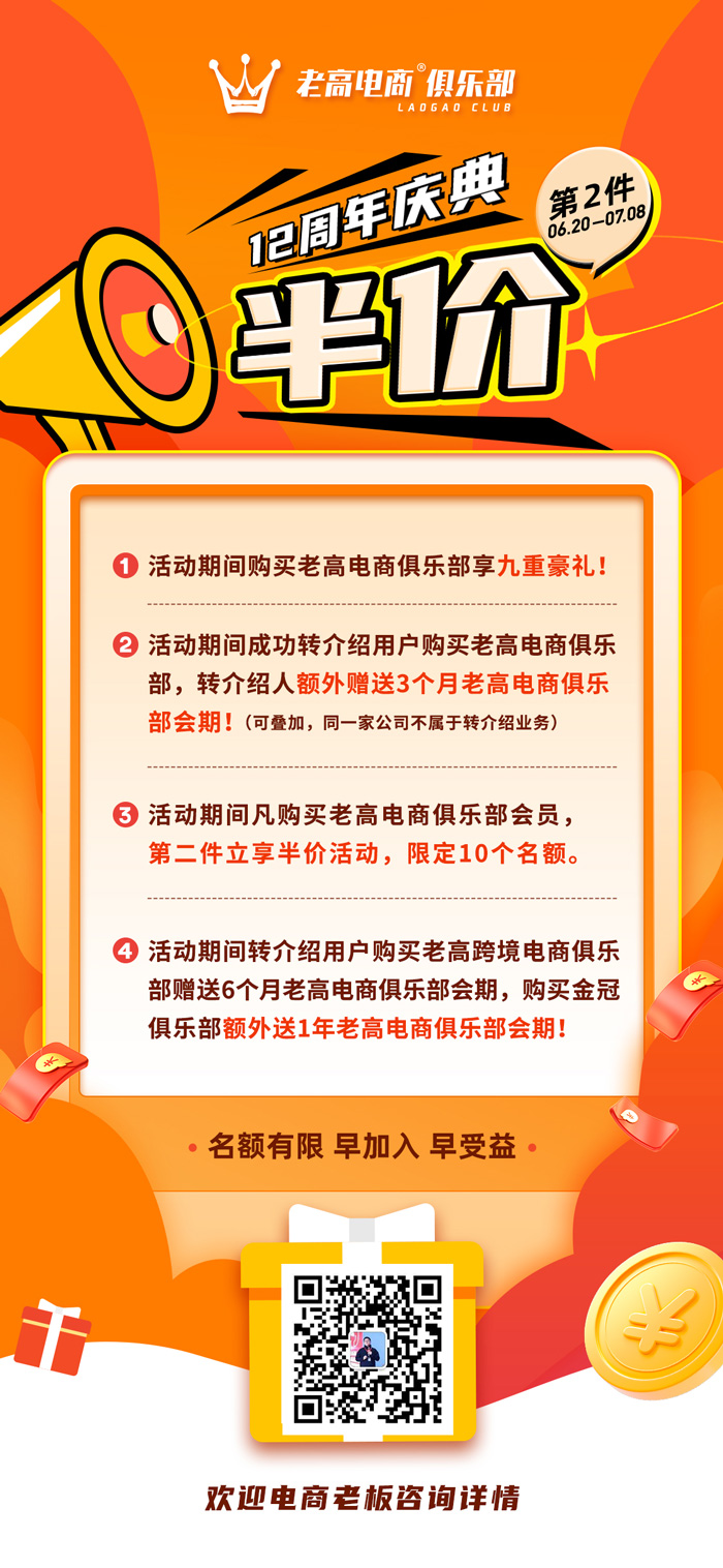 电商大促