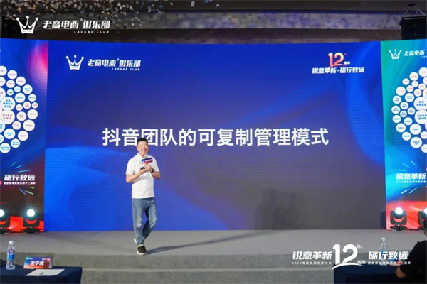 老高电商俱乐部现场