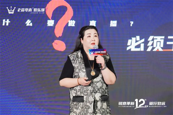老高电商俱乐部现场