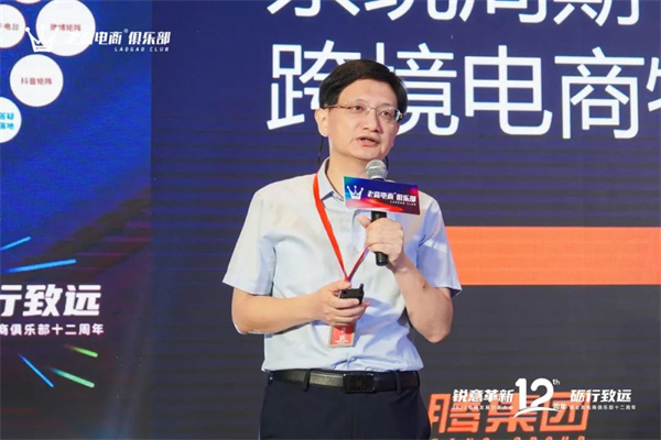 老高电商俱乐部现场