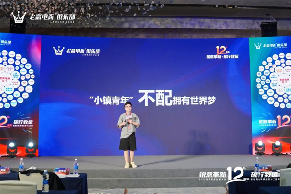 老高电商俱乐部现场