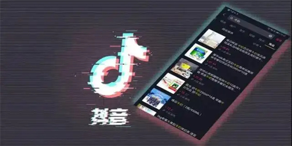 抖音电商