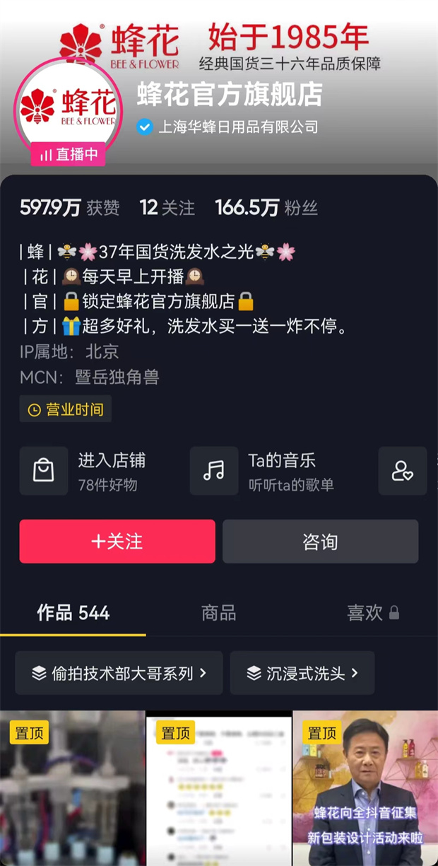 抖音电商