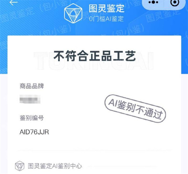 鉴定机构发声明