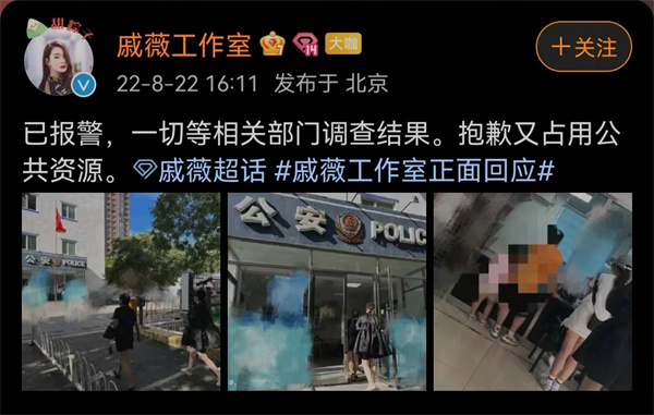 戚薇工作室发布声明