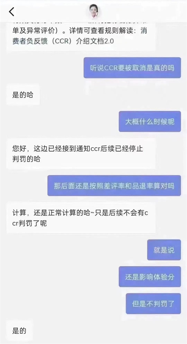 电商商家评论