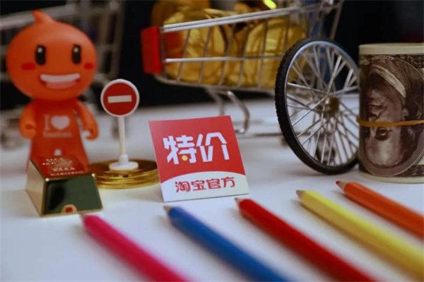 淘宝特价