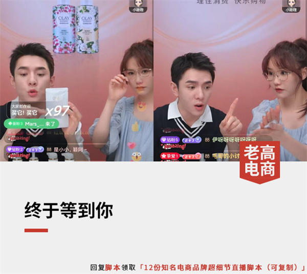 李佳琦直播回归