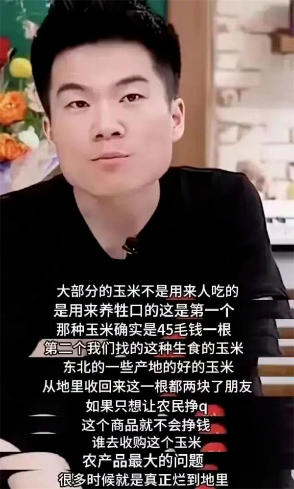 电商直播
