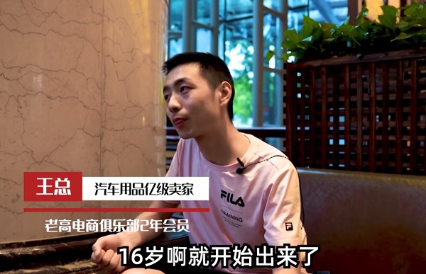 电商创业故事