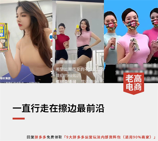 抖音直播电商