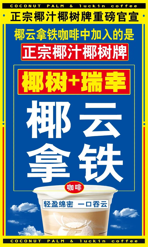 椰树