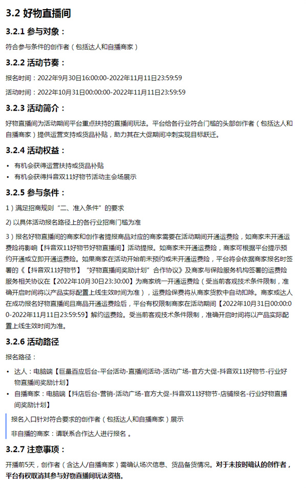 抖音直播