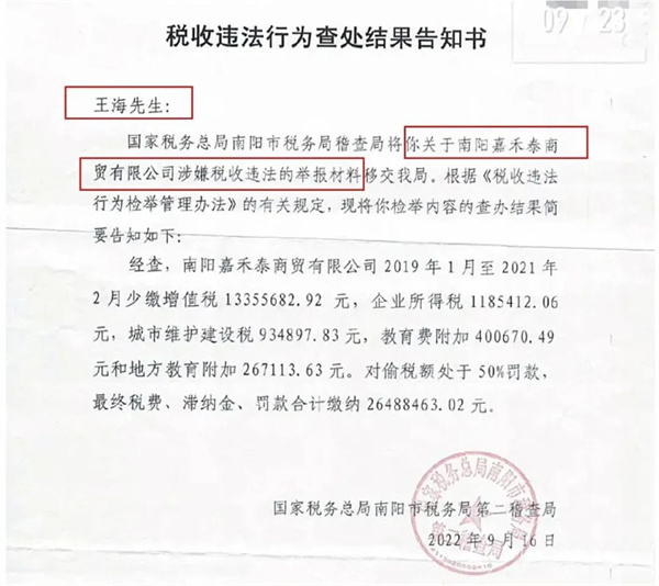 告知书