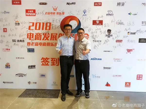 靖捷与老高
