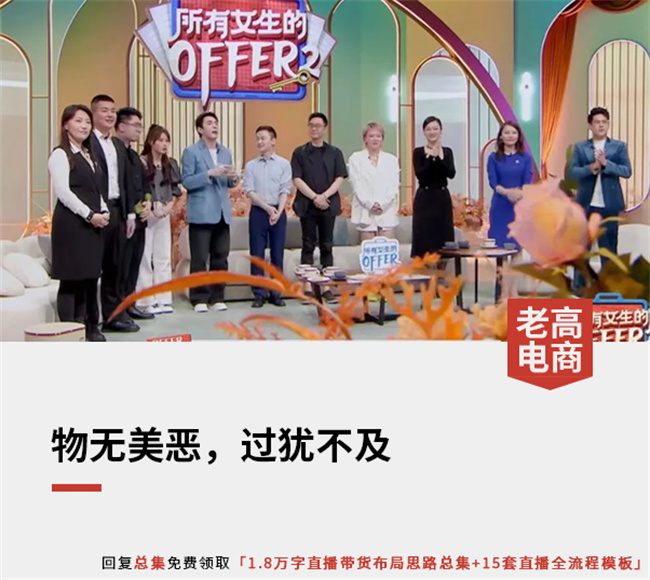 李佳琦综艺