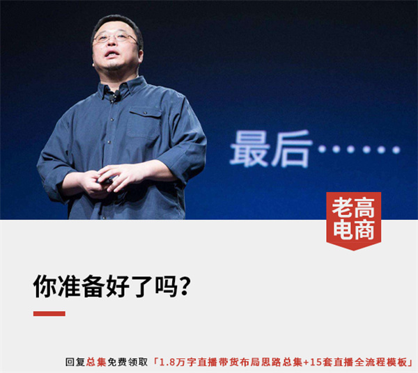 罗永浩回归
