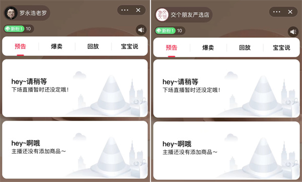 交个朋友罗永浩