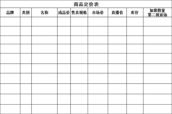抖音直播