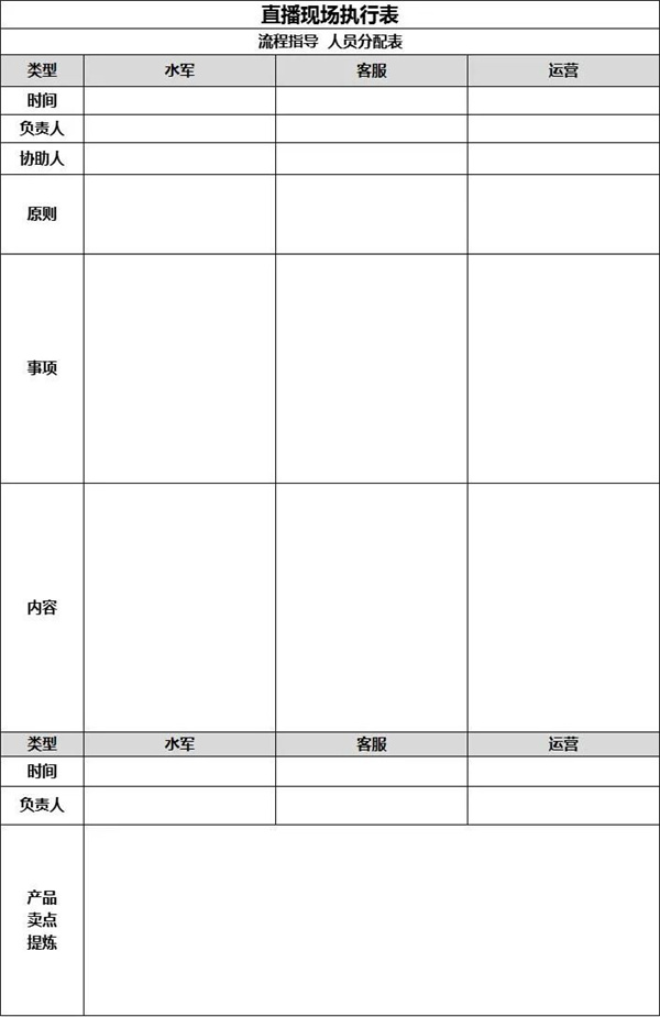 抖音直播