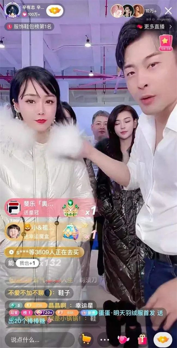 抖音直播