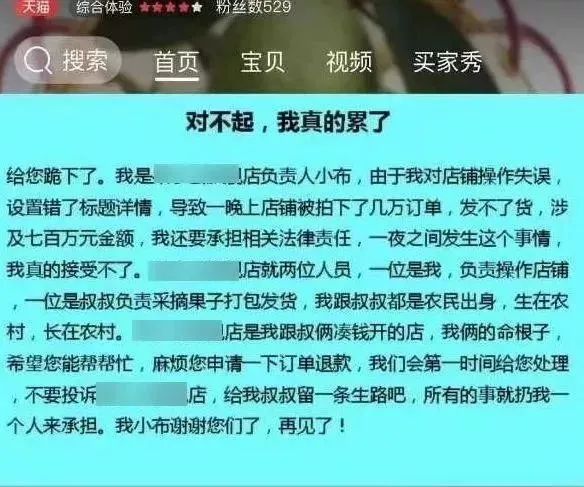 电商圈子