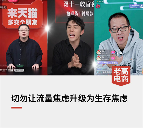 淘宝直播