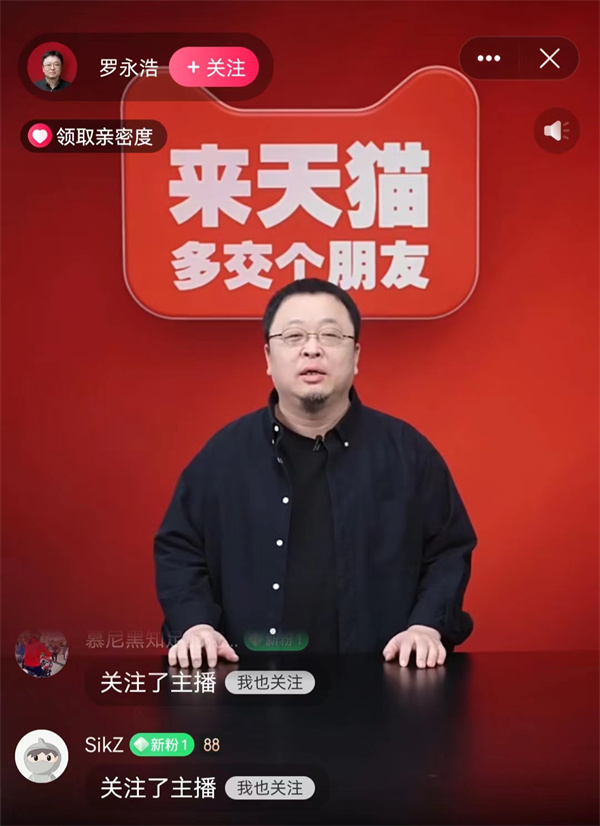 淘宝直播