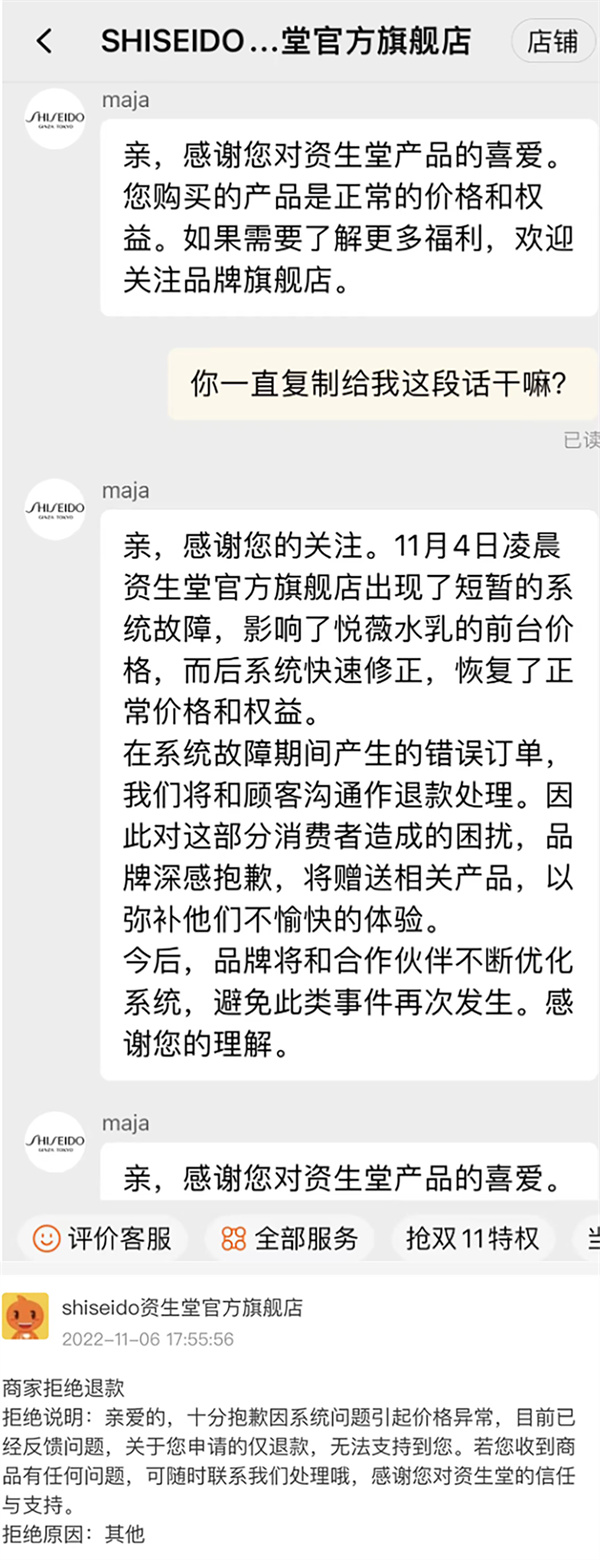 资生堂事件