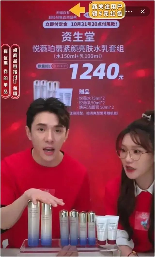 李佳琦带货