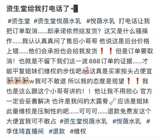 资生堂事件
