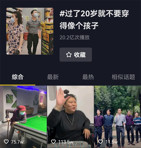 抖音电商