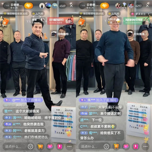 抖音直播