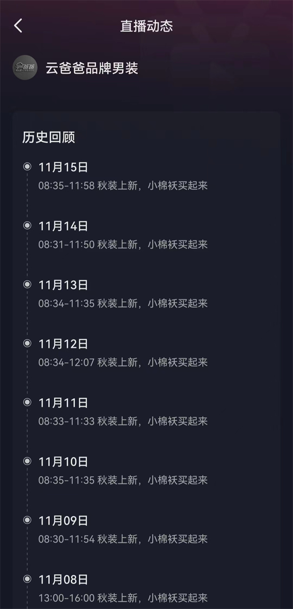 抖音电商