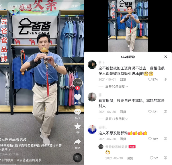 抖音电商