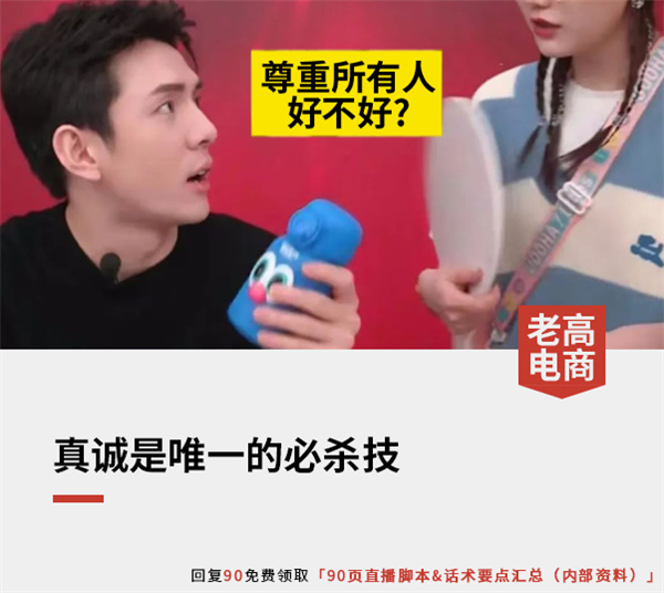 李佳琦直播